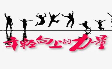 友情的力量作文8篇