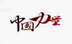 知识就是力量作文6篇