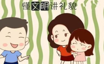礼貌歌小班语言教案8篇