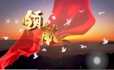青春领航心得体会6篇