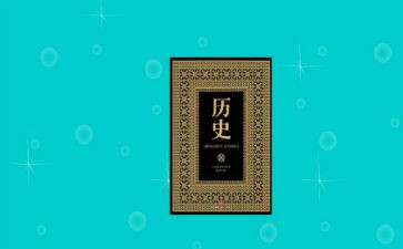 历史教师年度工作总结范文6篇