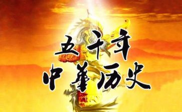 高二历史教师教学工作总结8篇