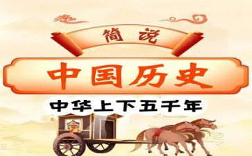 高中历史教师个人工作总结2023精选5篇