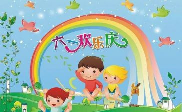 幼儿园开六一活动总结范文5篇