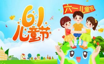 六一学生活动总结6篇