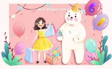《我的六一》作文5篇