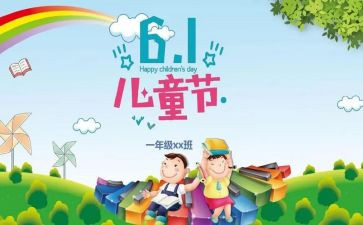 六一活动校长致辞稿5篇
