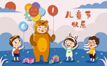 社区庆六一活动方案6篇