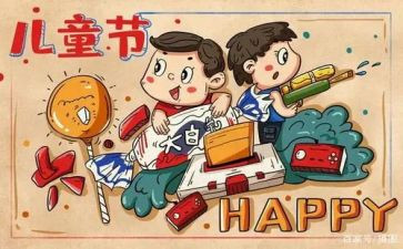 学生六一活动方案6篇