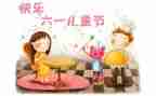 幼儿园六一园长致辞稿6篇