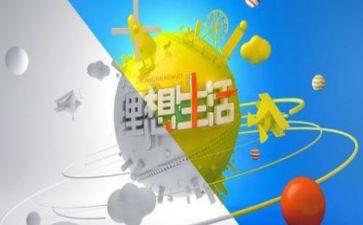 高中理想的作文6篇