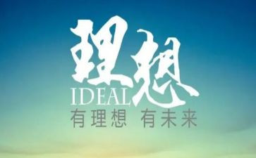 当幼师的理想作文7篇