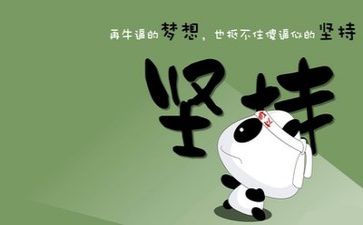 励志作文600字5篇