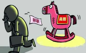 文员离职申请书7篇