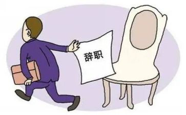 离职申请书范文模板8篇