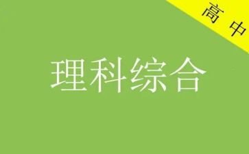 初中理综教研计划7篇