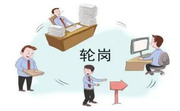 轮岗培训心得体会6篇