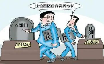 教师轮岗心得体会5篇