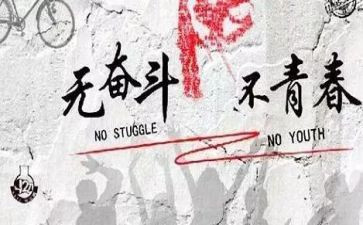 我努力奋斗作文通用7篇