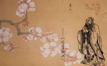 读论语的作文优质7篇