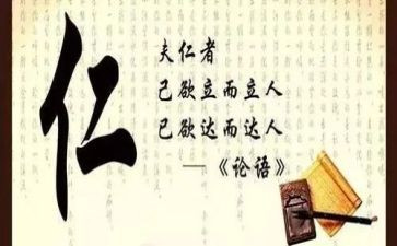 教师读论语心得体会6篇