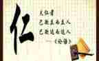 教师读论语心得体会6篇