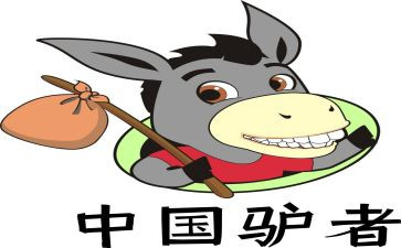 驴和马的寓言读后感5篇