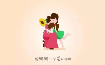 中班音乐《好妈妈》教案8篇
