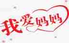 怪妈妈作文300字精选5篇