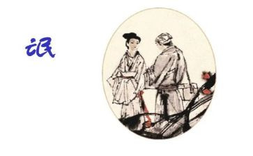 高中语文《氓》教案7篇