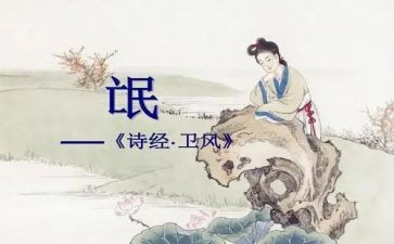 高中语文《氓》教案优质8篇