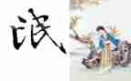 高中语文《氓》教案推荐7篇