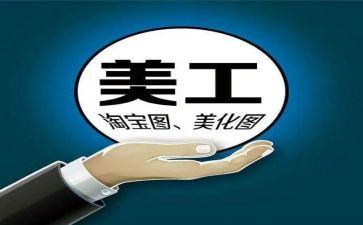 2023美工工作总结通用8篇