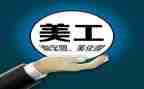 2023美工工作总结通用8篇