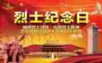 缅怀先烈的团活动总结8篇