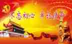 缅怀英烈活动的总结6篇