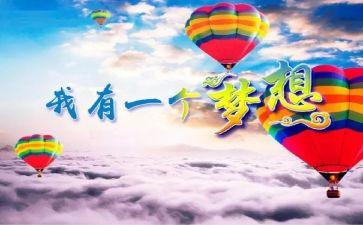 作文我的奇思妙想400字5篇