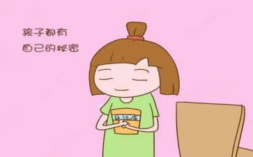 《秘密》读后感500字8篇