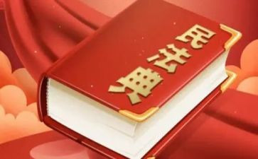 民法典教育活动总结5篇