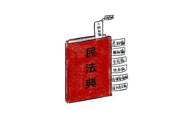 2023民法典活动总结6篇
