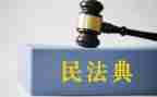 民法典宣传总结8篇
