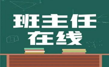 名班主任年度个人总结5篇