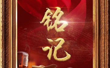 ____让我铭记初中作文8篇