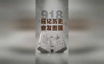 铭记历史的心得体会8篇