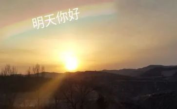 明天的我话题作文精选8篇