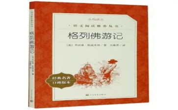 高中语文名著读后感8篇