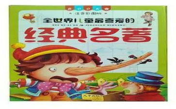 600字的名著读后感5篇