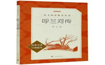 读名著读书心得优质7篇