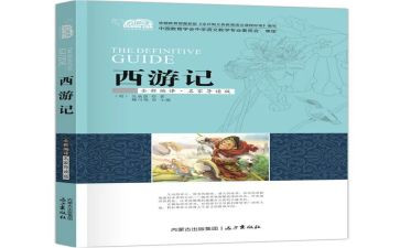 教师读名著心得体会7篇
