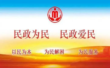区民政局写个人总结7篇